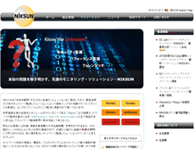 Tablet Screenshot of niksun.co.jp